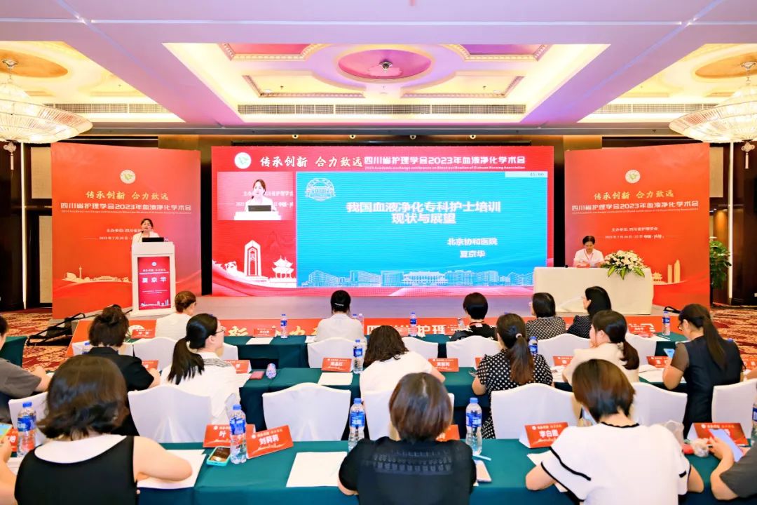 留置针型号怎么区分传承创新 合力致远丨三鑫到场四川省护理学会2023年血液净化学术会_https://www.jmylbn.com_新闻资讯_第5张