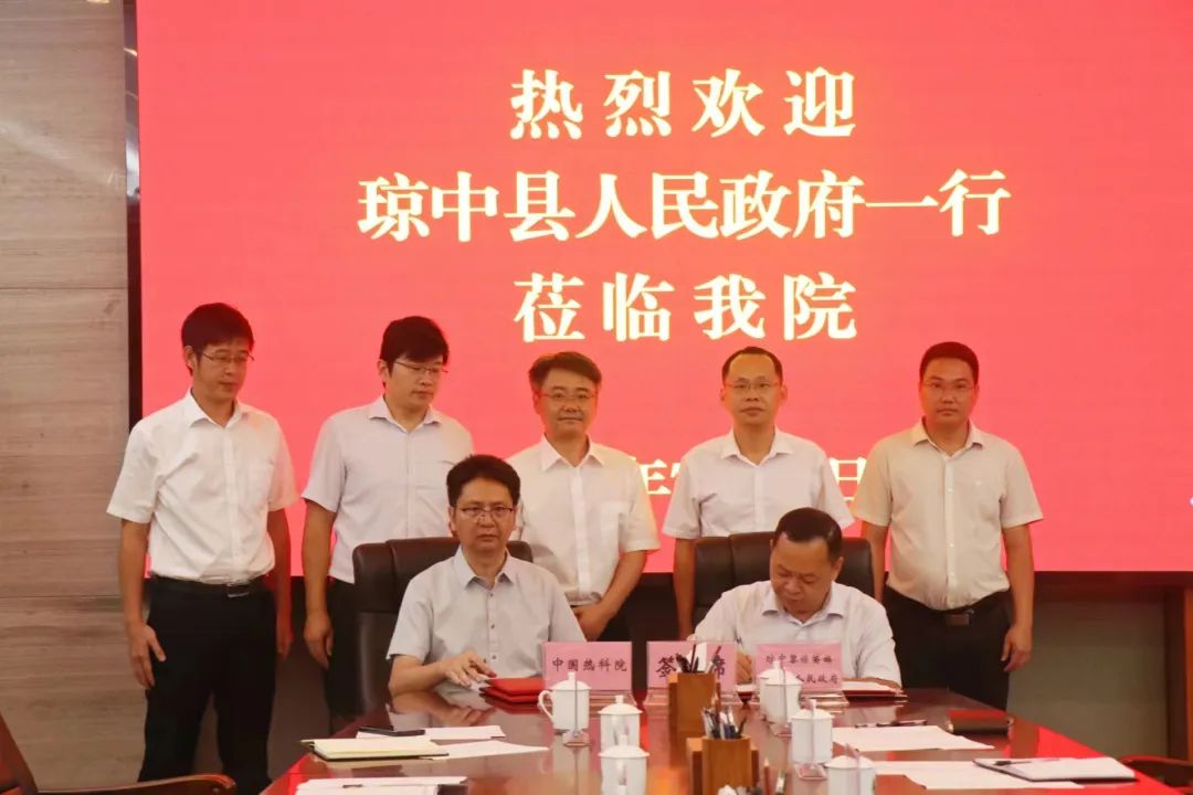 中国热带农业科学院副院长谢江辉,县委副书记,县长郑达峰,副县长