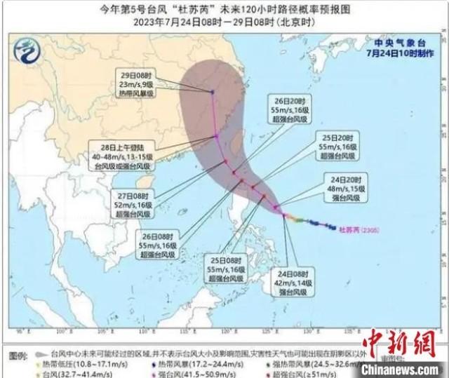 台风“杜苏芮”路线图。中央气象台制图