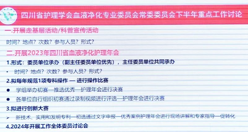 留置针型号怎么区分传承创新 合力致远丨三鑫到场四川省护理学会2023年血液净化学术会_https://www.jmylbn.com_新闻资讯_第6张