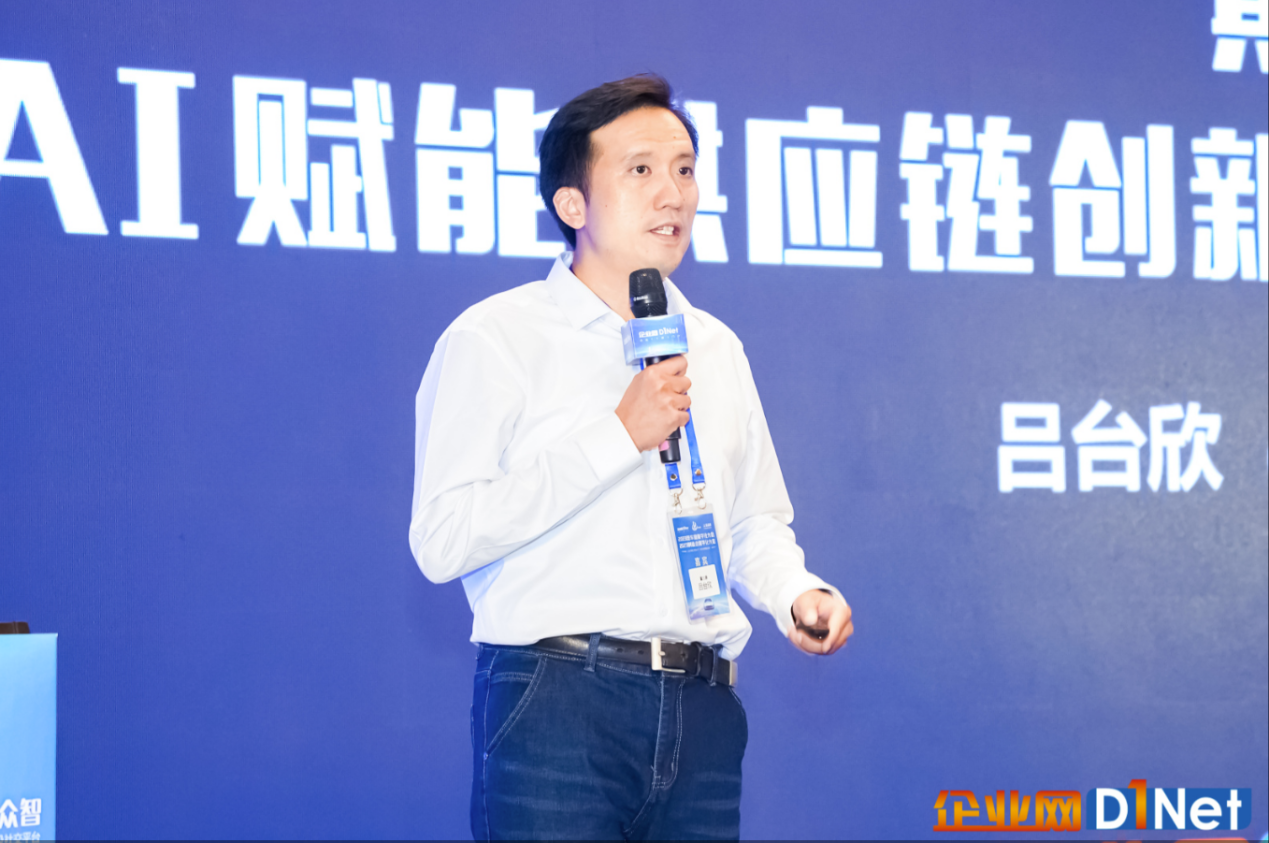 准时达国际供应链CTO 吕台欣