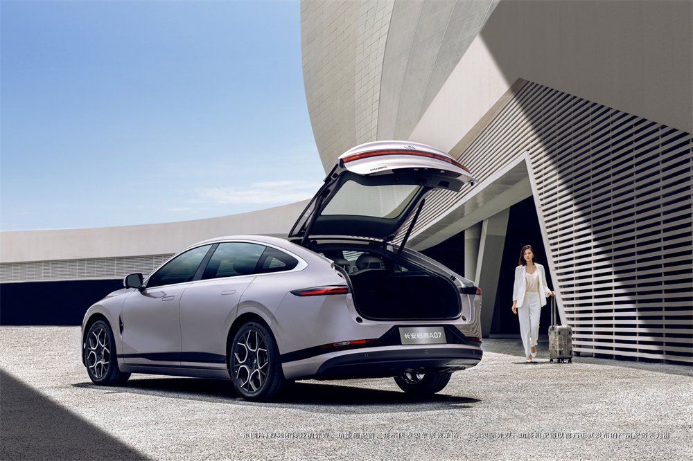 扶光美学加持，长安启源首款车型亮相