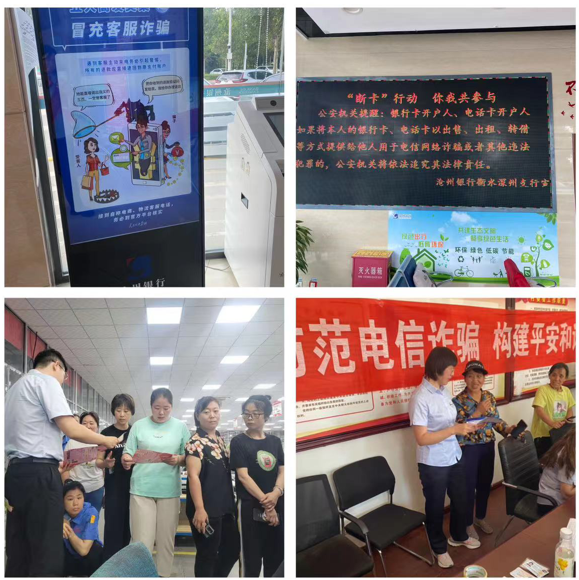 沧州银行深州支行反诈主题宣传进企业|深州市_新浪财经_新浪网