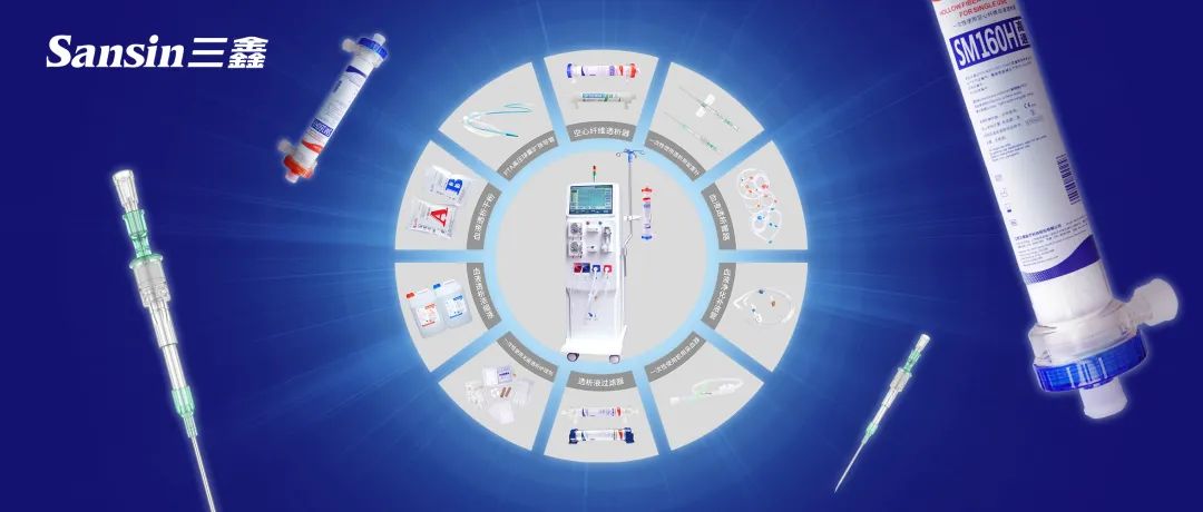 留置针型号怎么区分传承创新 合力致远丨三鑫到场四川省护理学会2023年血液净化学术会_https://www.jmylbn.com_新闻资讯_第8张