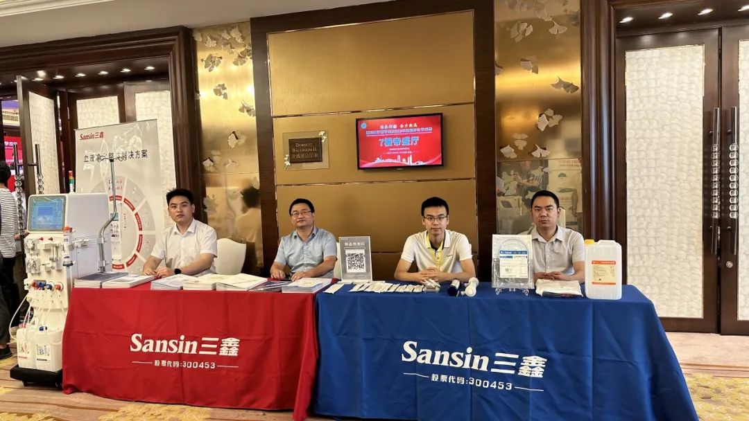 留置针型号怎么区分传承创新 合力致远丨三鑫到场四川省护理学会2023年血液净化学术会_https://www.jmylbn.com_新闻资讯_第7张