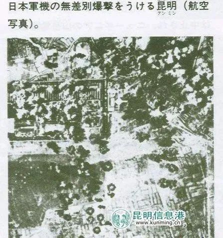 刊登在日本报纸上的日军轰炸昆明消息
