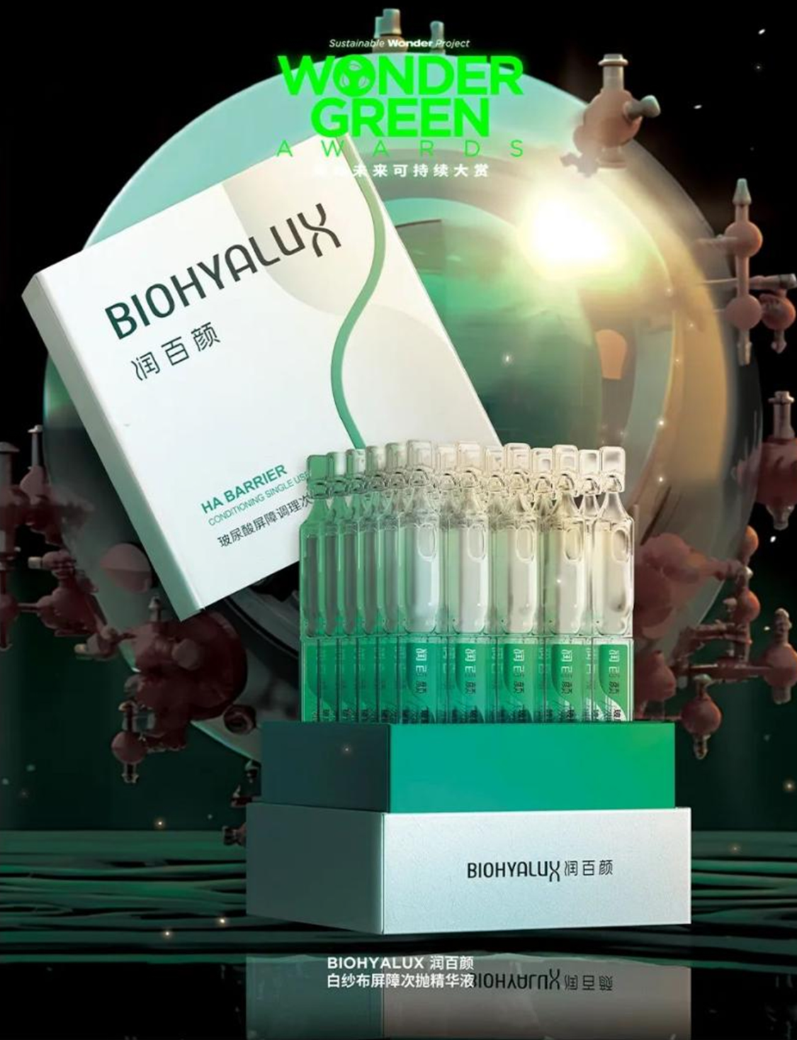 空管回收,包装升级 润百颜与消费者一起向可持续出发