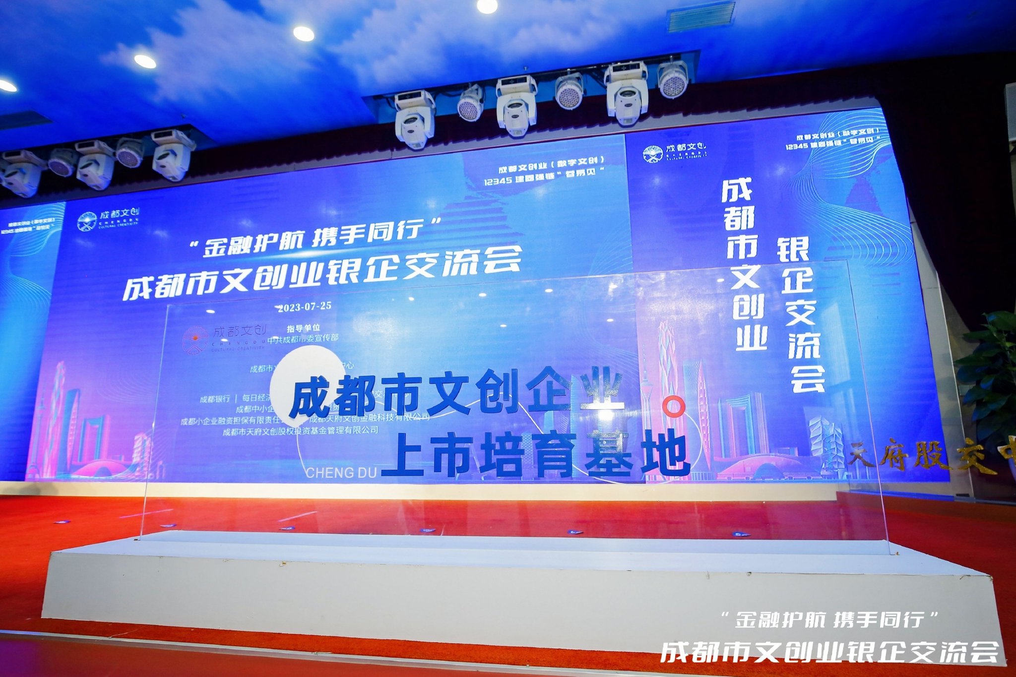 文创通二季度放款3.1亿元,助力文创企业发展|成都市_新浪财经_新浪网