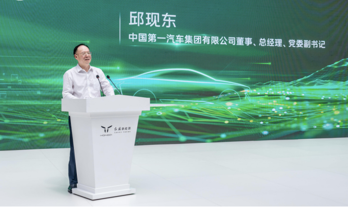 中国一汽党委副书记,董事,总经理邱现东致辞.