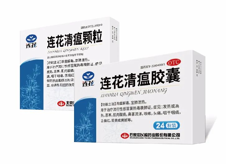 喜讯!连花清瘟、连花清咳双双在尼日利亚获批|尼日利亚_新浪财经_新浪网