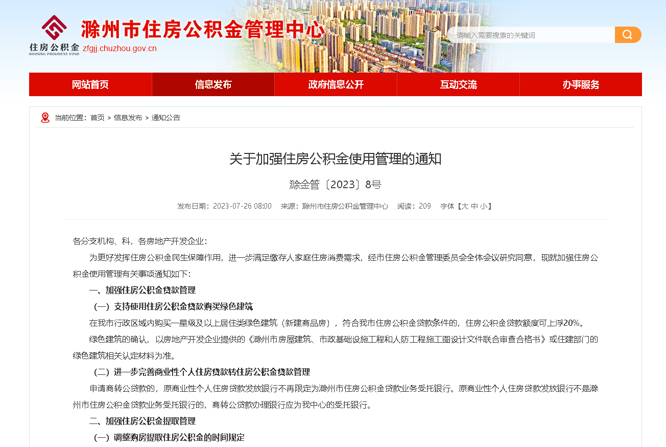 滁州系统定制