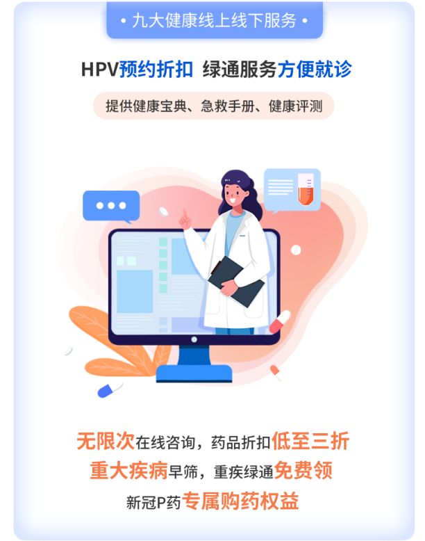 健康服务怎么领