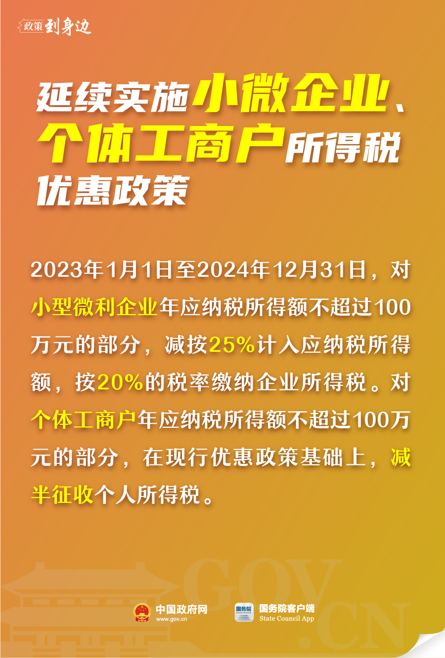 来源:中国政府网