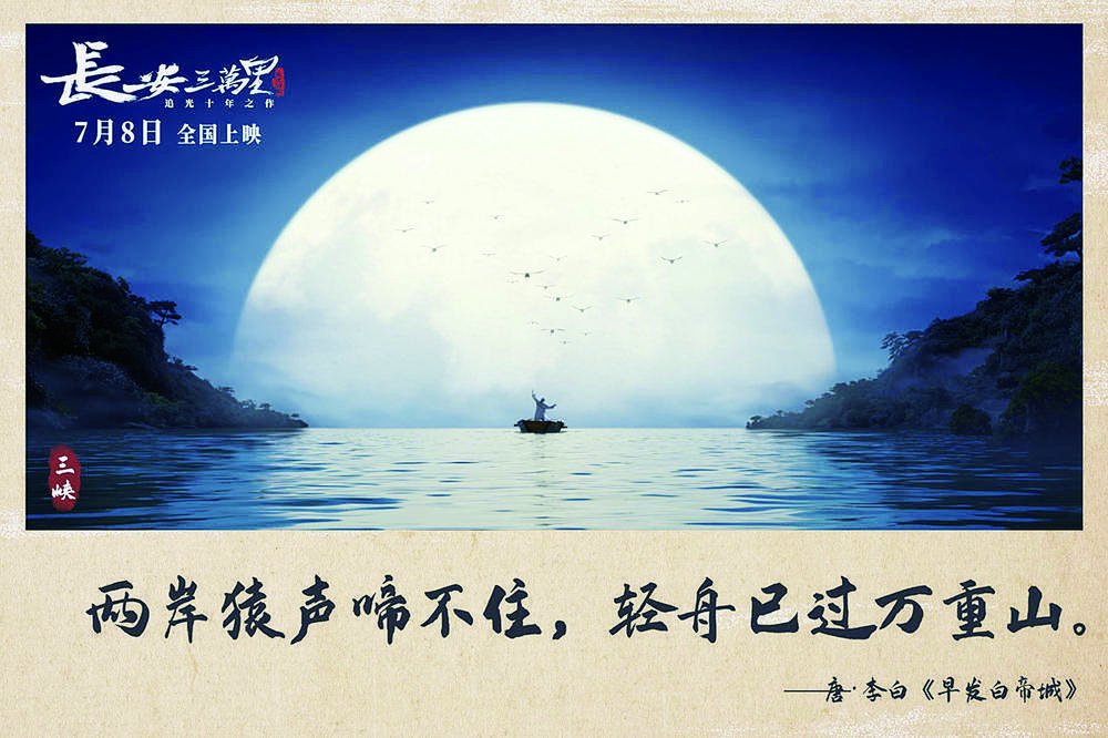 《长安三万里》来渝文化寻根|李白_新浪财经_新浪网