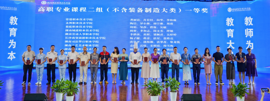 湖南电子科技职业学院获2023年“楚怡杯”一等奖第一名!向国赛进军!|湖南省|教师|学校|课程|教学_手机新浪网