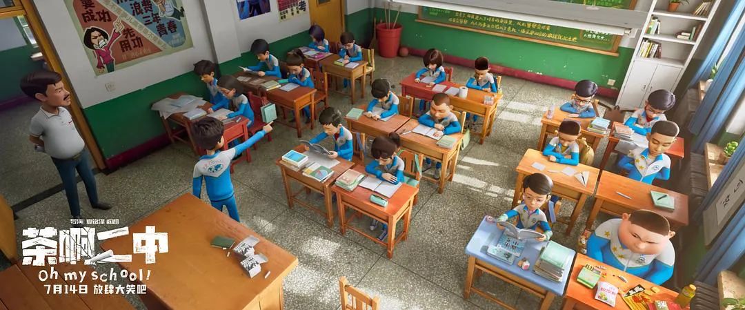 《茶啊二中》剧照,图源豆瓣