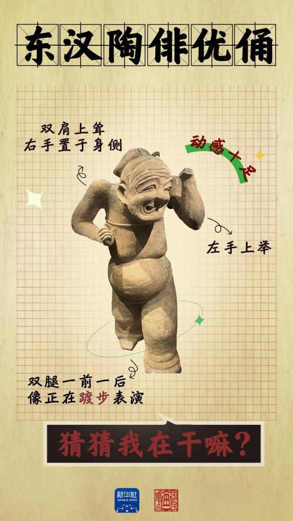 成都大运会｜从四川文物，感受跨越千年的体育互动