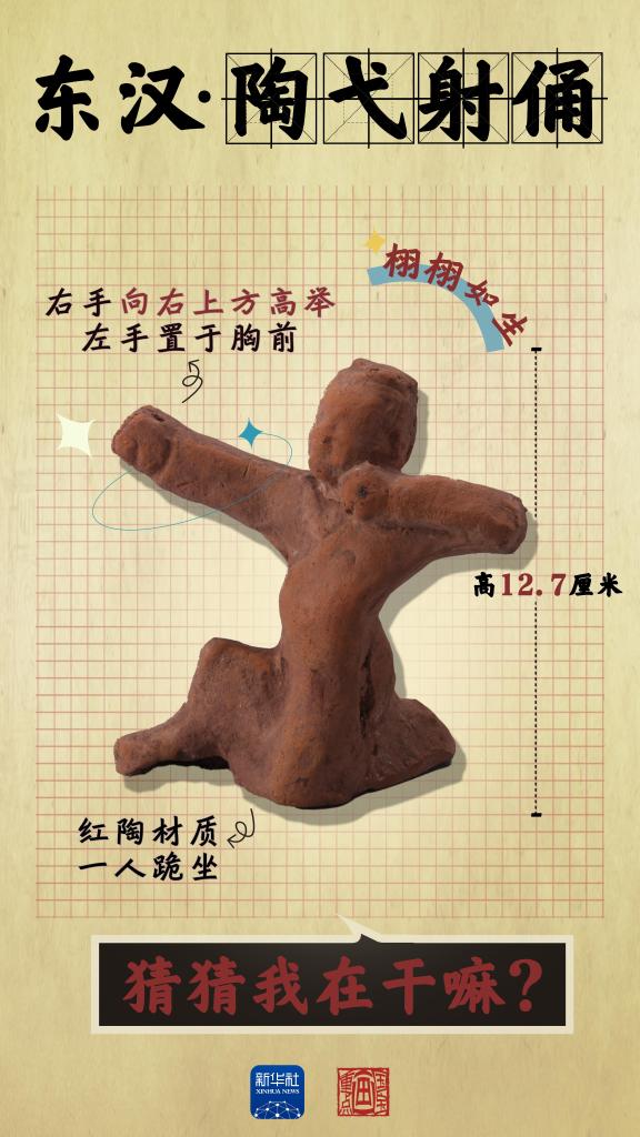 成都大运会｜从四川文物，感受跨越千年的体育互动