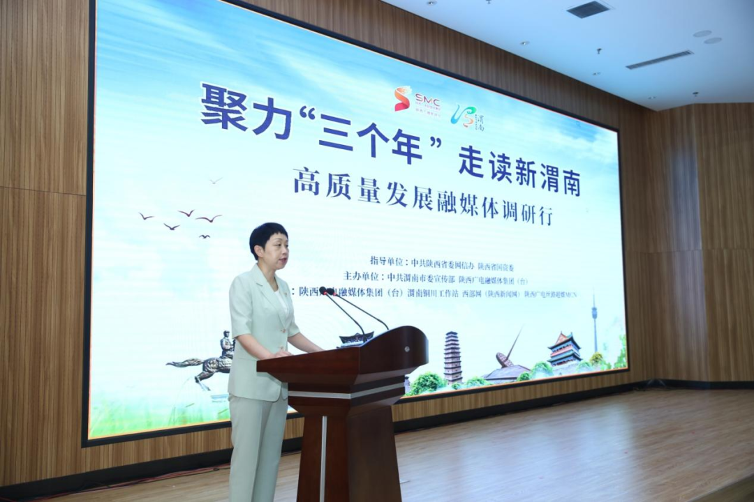 渭南市委常委,宣传部部长田瑞致辞