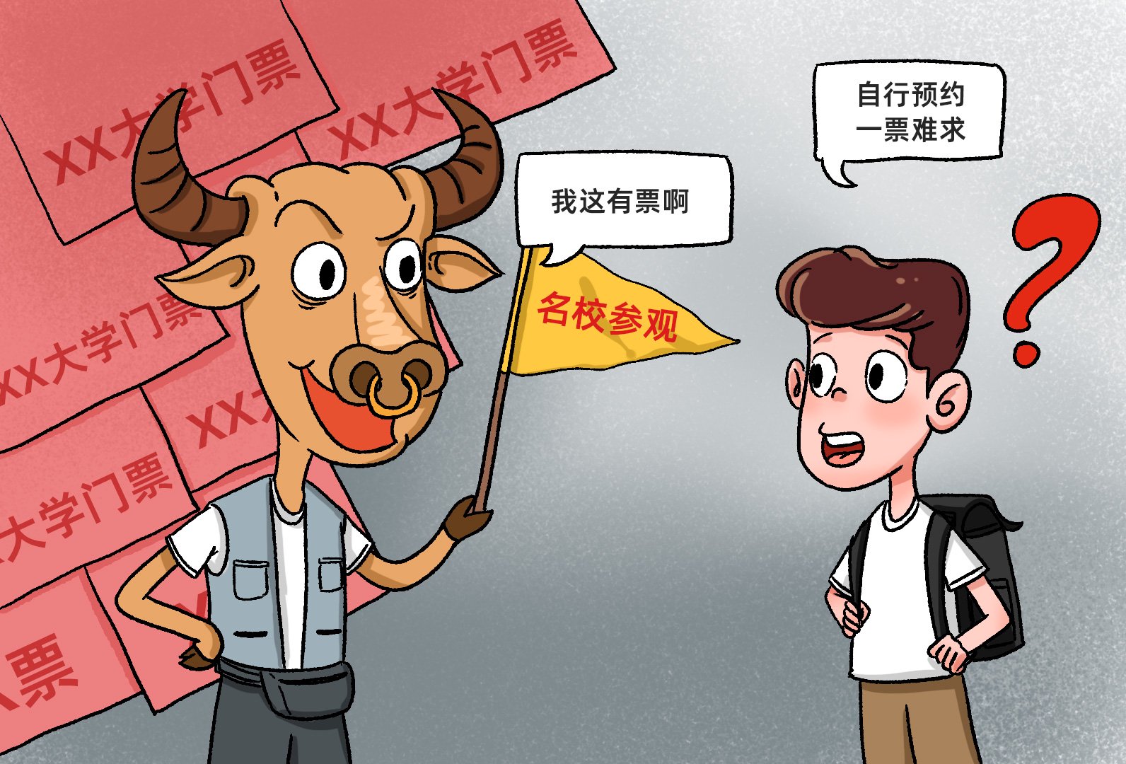 北大口腔医院、手续代办知名专家黄牛挂号，良心办事合理收费的简单介绍