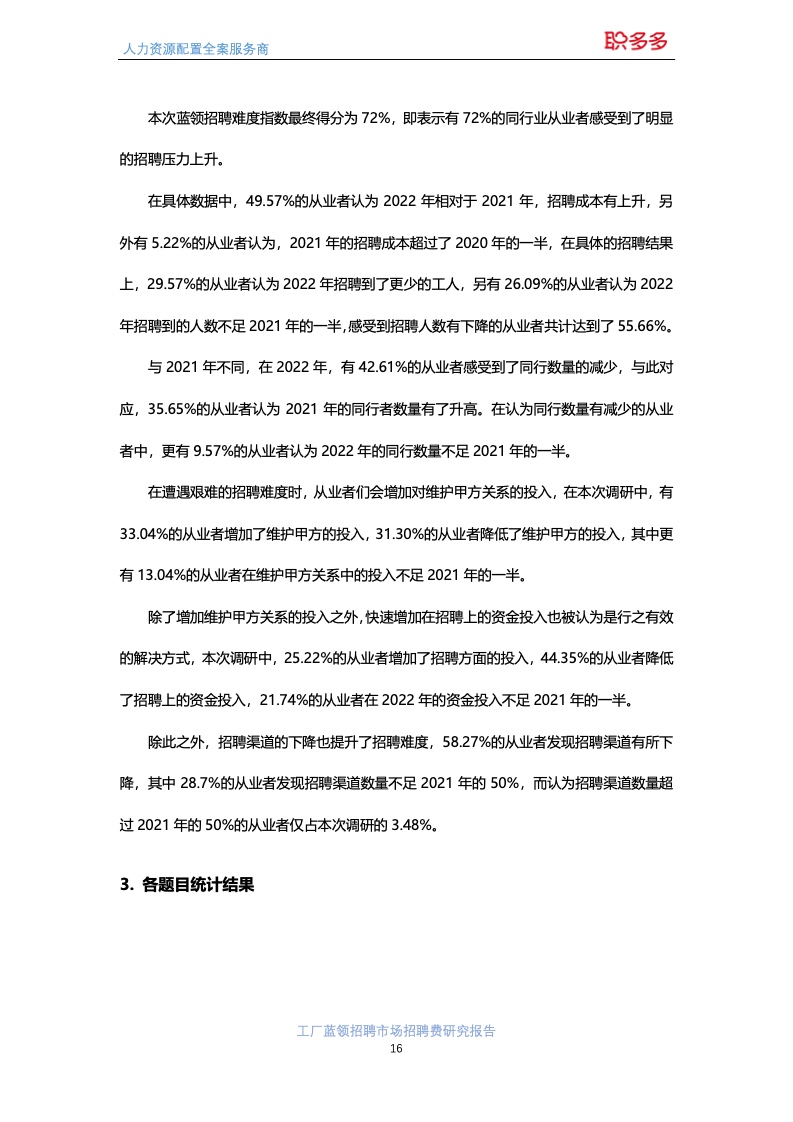 又是PG电子APP下载 - 官方正版，安全无忧一年求职季