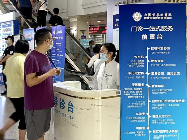 東方醫院懂的多可以咨詢東方醫院網上預約掛號平臺