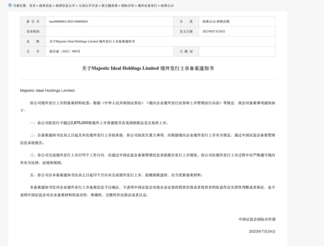 风险教唆及免责条件