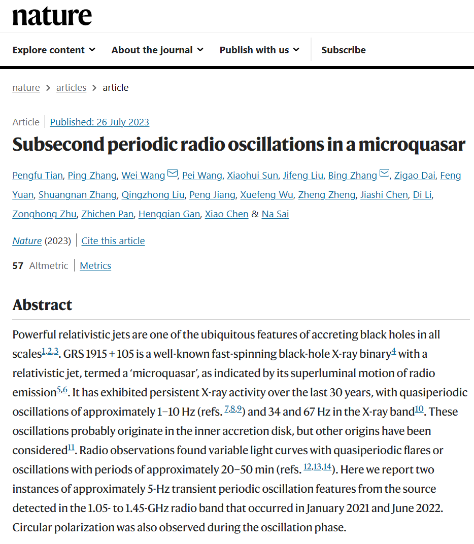 武汉大学团队揭秘黑洞新发现登 Nature 杂志，中国天眼 FAST 望远镜立功