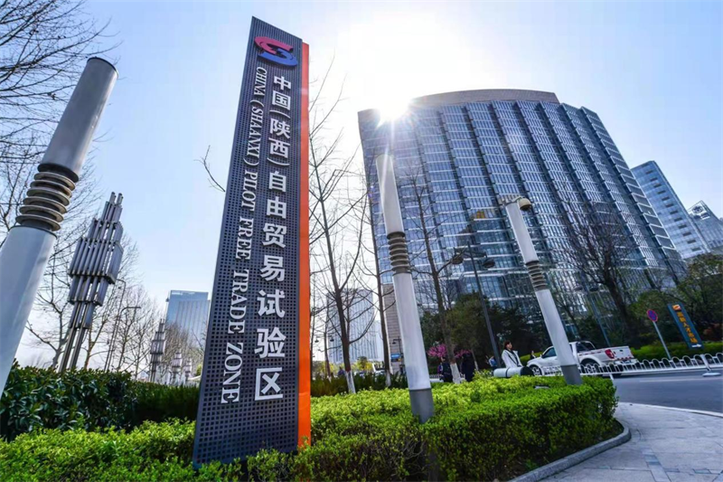 (陕西自贸试验区 陕西自贸试验区西安管委会供图)