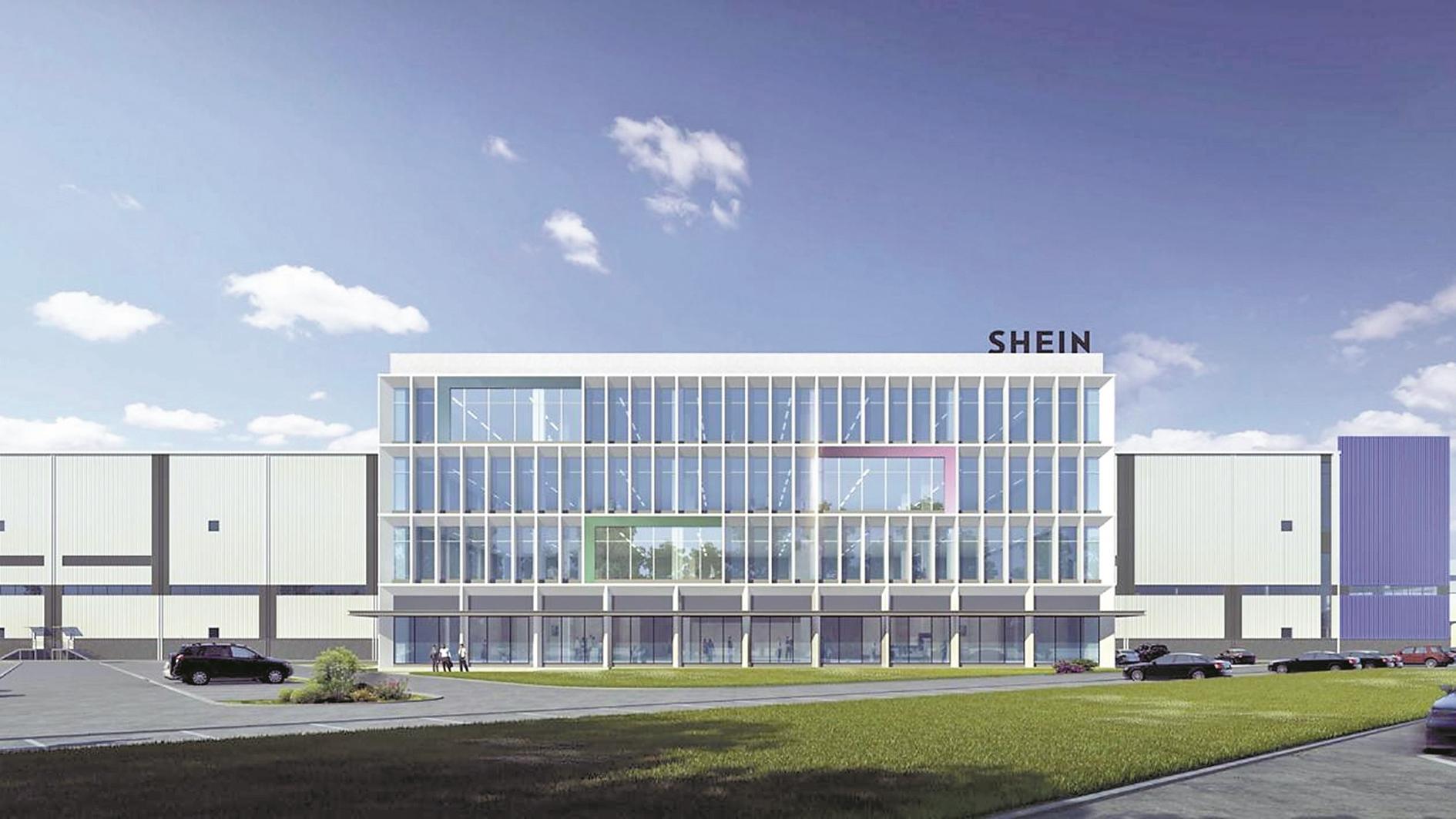 希音湾区西部智慧产业园预计2026年投产 夯实广东供应链基地作用,总