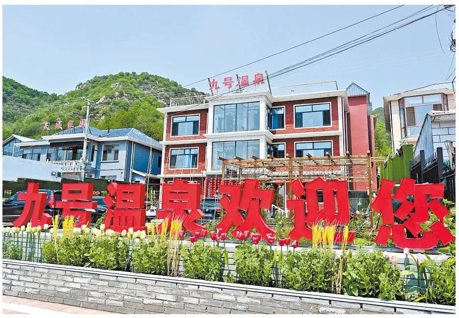 近日拍摄的隆化县七家镇温泉村九号温泉民宿.河北日报记者 陈宝云摄