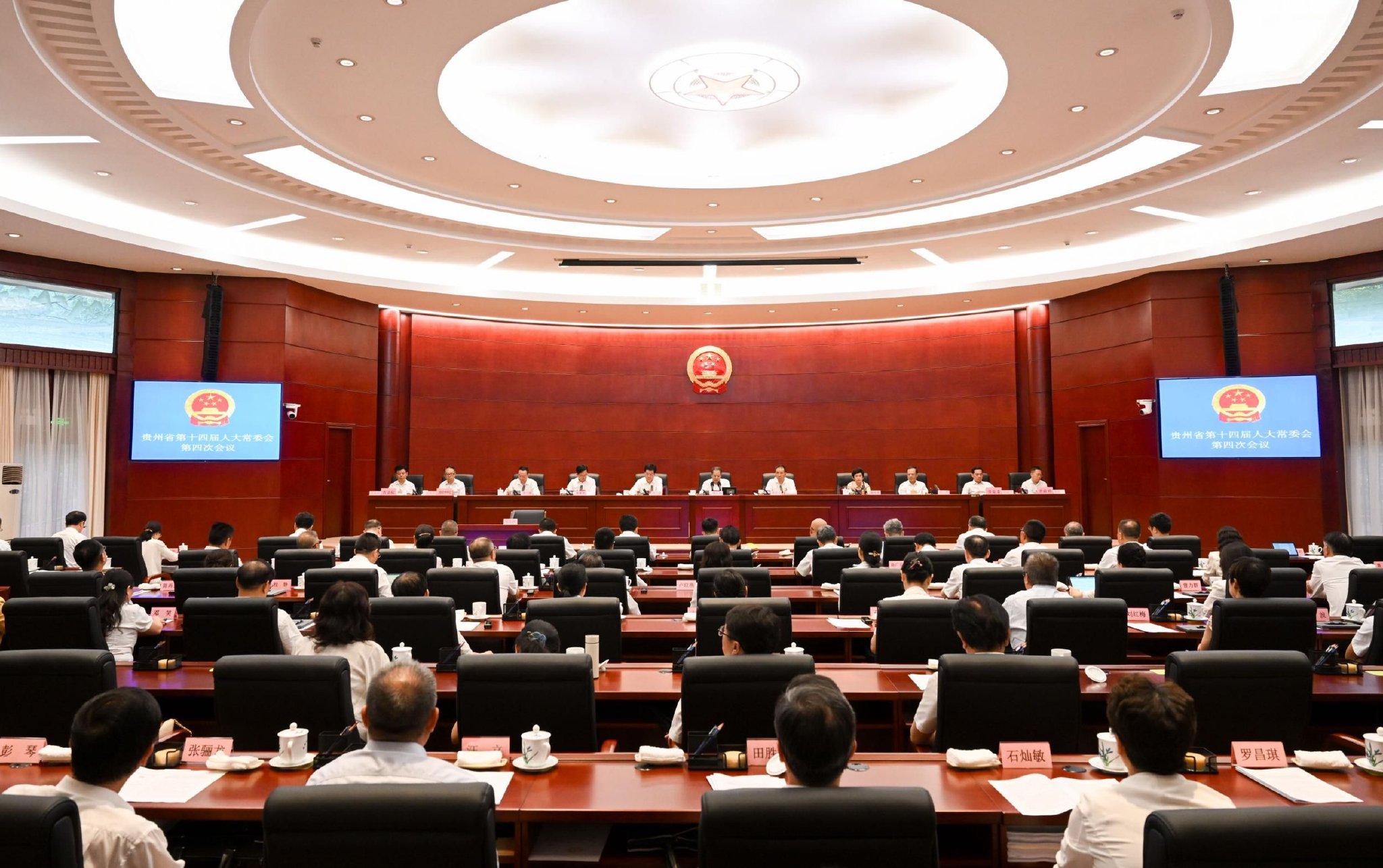 贵州省十四届人大常委会第四次会议在贵阳闭幕