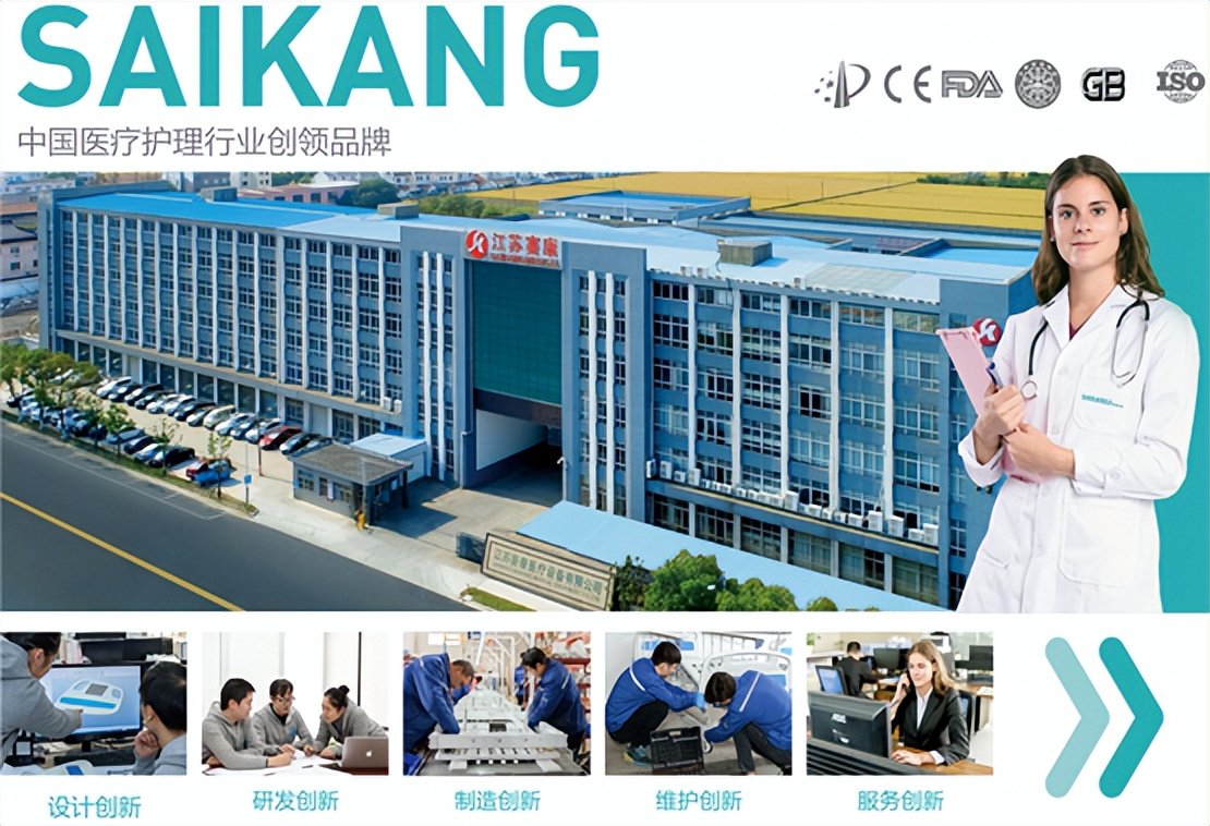 一路相伴！赛康医疗致力中国护理环境变化革新！_新浪财经_新浪网