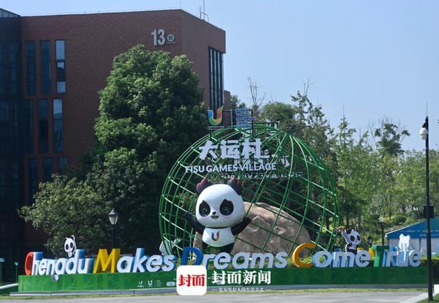 7月22日,成都大运会大运村正式开村 雷远东 摄影