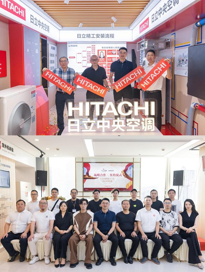 日立中央空调(国广一叶店)开业揭牌暨双方战略合作签约仪式_新浪财经_新浪网