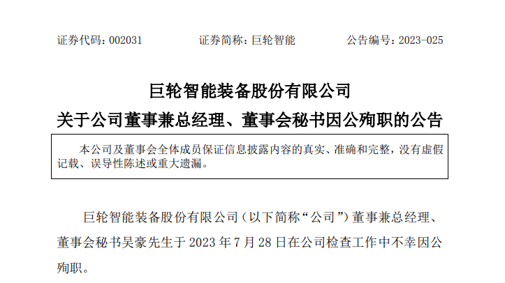 图片来源：公告截图