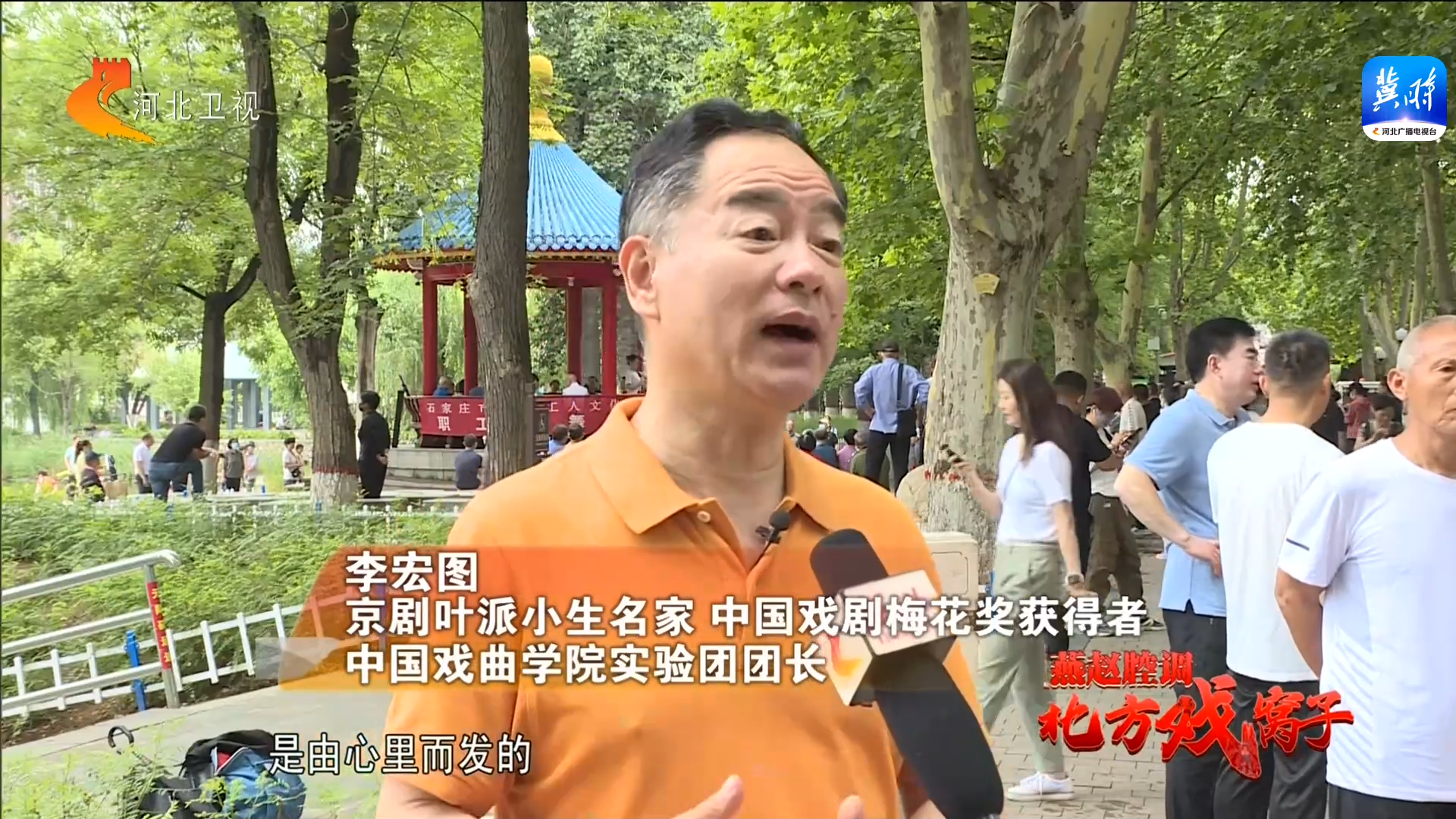 叶派小生名家 中国戏剧梅花奖获得者 中国戏曲学院实验团团长 李宏图