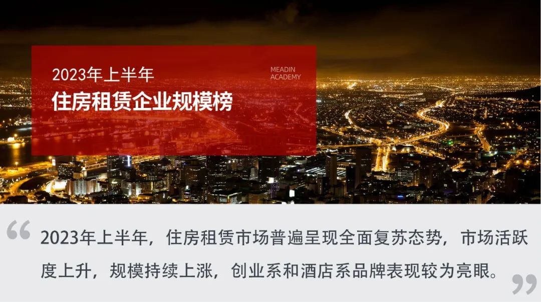 房产中介排行_北京楼市_北京房产信息_北京房地产新闻-北京楼盘网