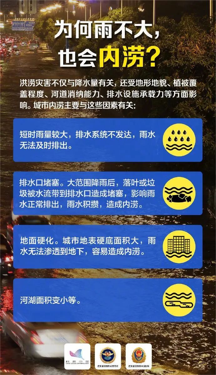 河南安阳连降暴雨发布公告:尽可能人不出户,车不上路|安阳市_新浪财经