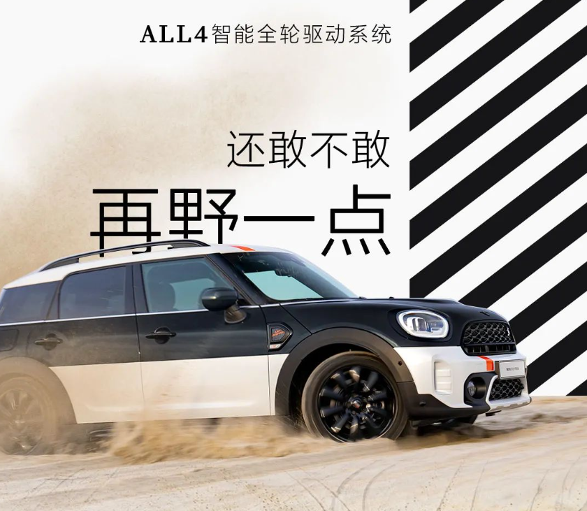 MINI COUNTRYMAN特别版车型上市，售35.31万元