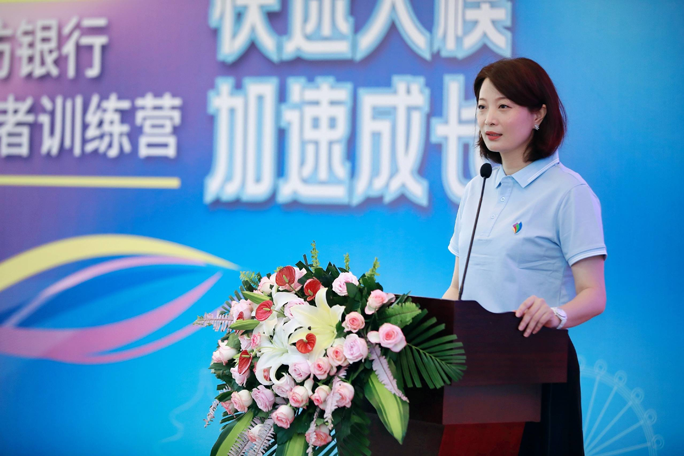 廊坊银行党委委员,行长助理兼县域管理部总经理王爽作开营致辞