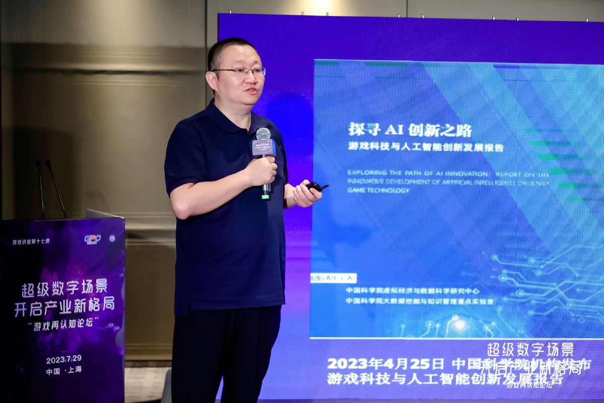 中国科学院虚拟经济与数据科学研究中心研究组成员刘锋