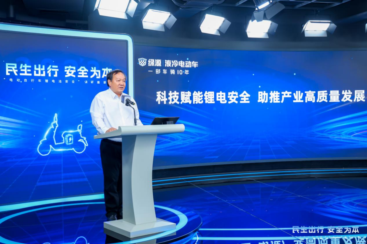 政产学研用多方联动,“电动自行车锂电池安全” 调研座谈会在人民日报社举行