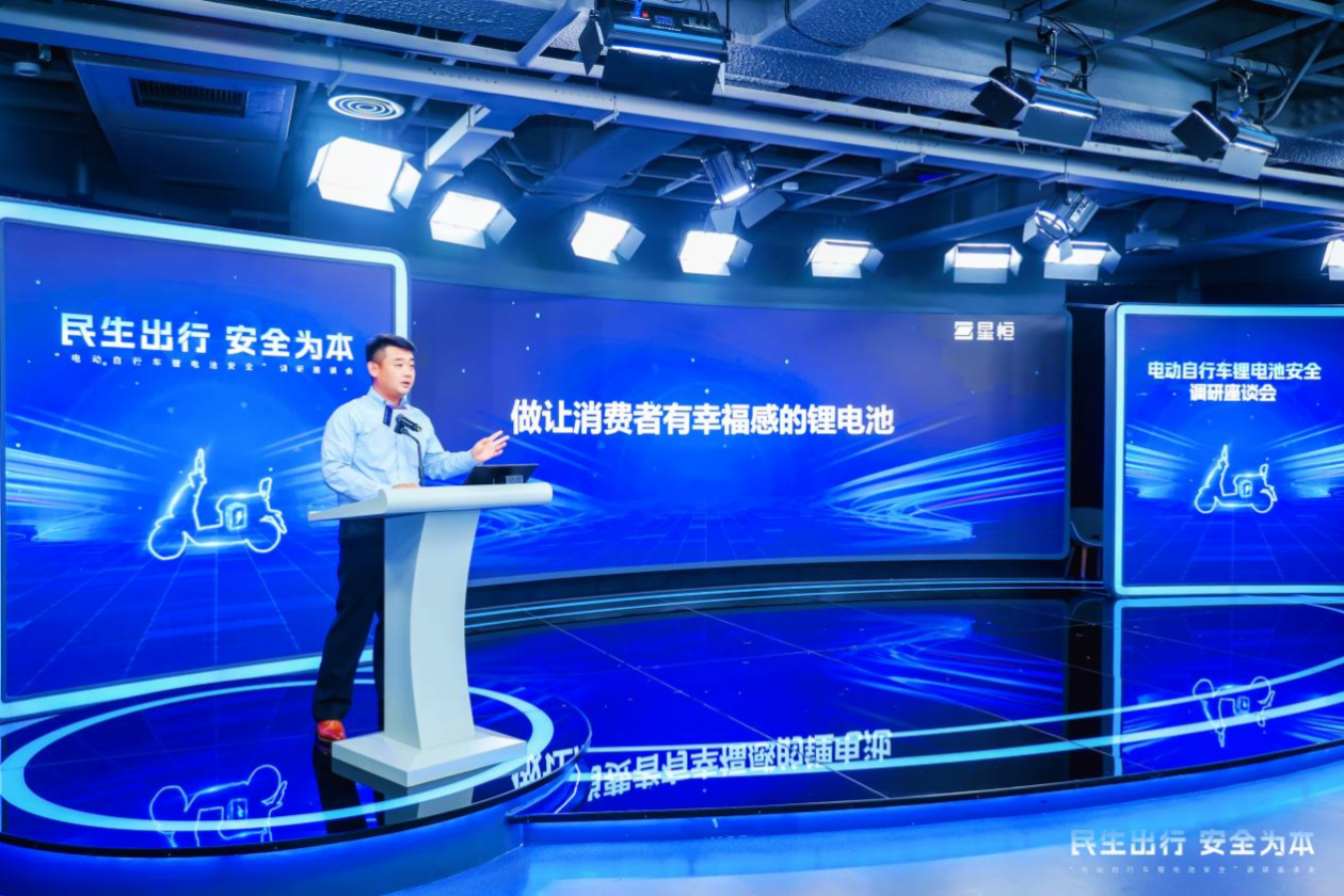政产学研用多方联动,“电动自行车锂电池安全” 调研座谈会在人民日报社举行