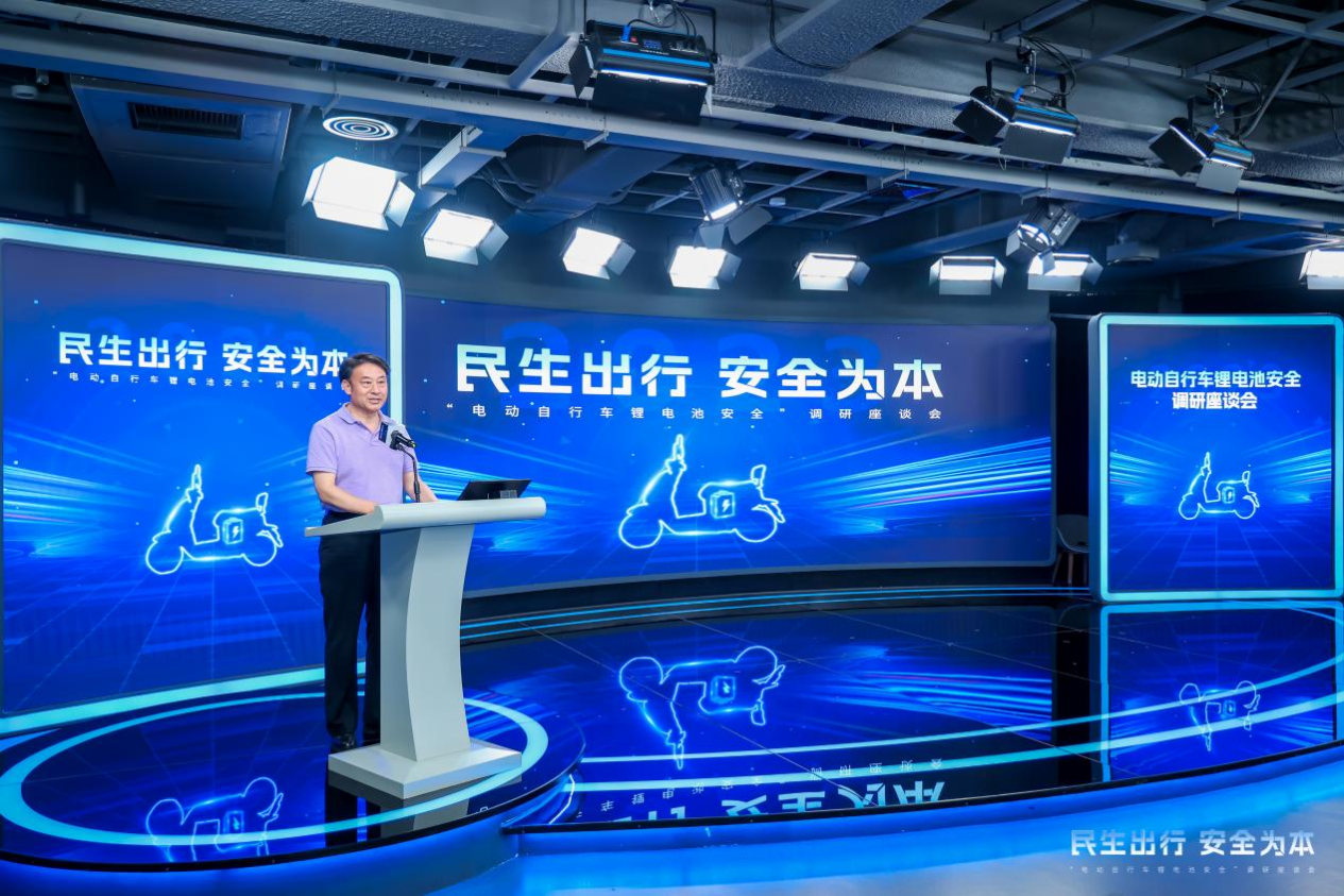 政产学研用多方联动,“电动自行车锂电池安全” 调研座谈会在人民日报社举行