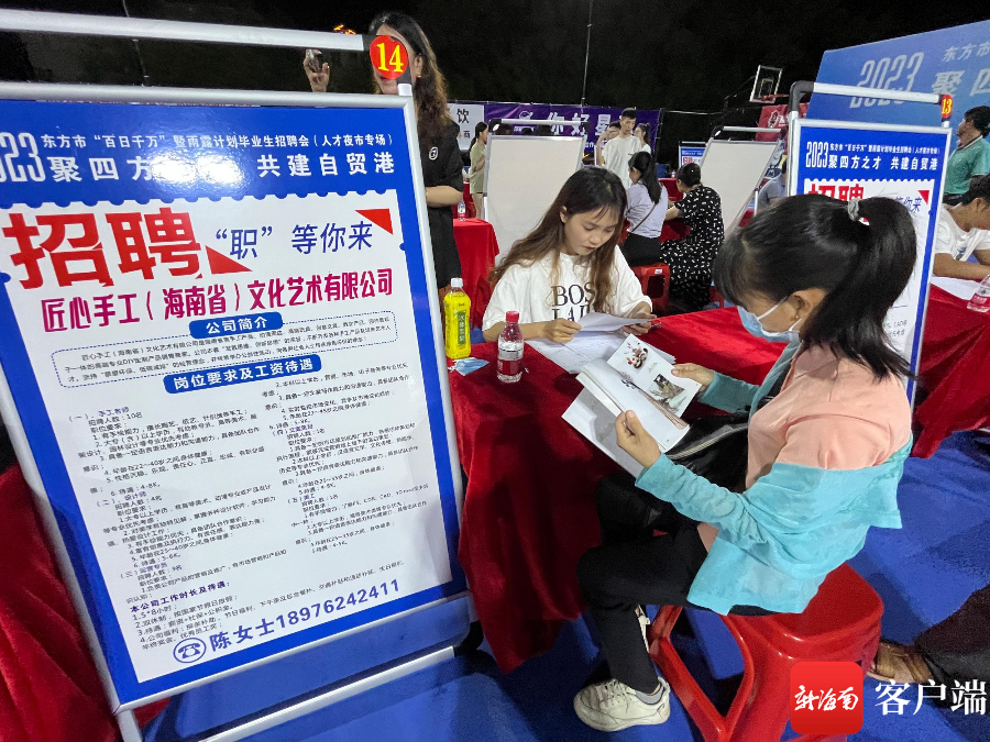 东方人才夜市专场招聘会现场.主办方供图