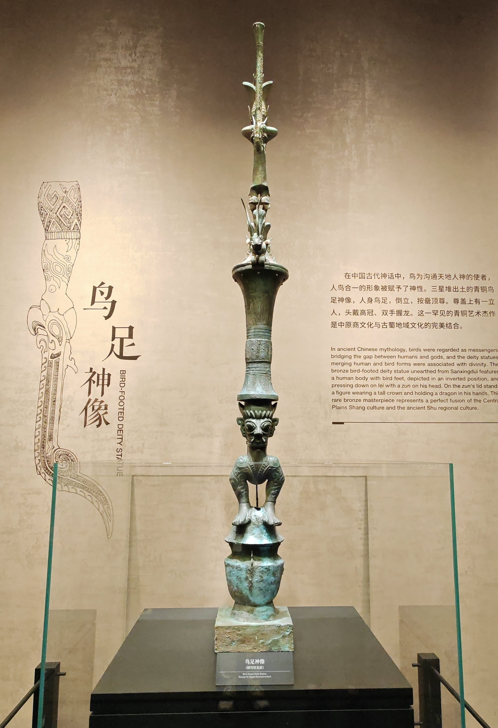 这是7月21日在三星堆博物馆新馆拍摄的青铜鸟足神像(研究性复原).