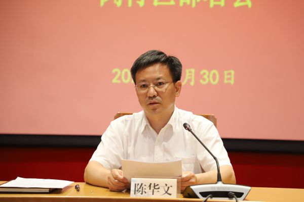 闵行区召开全区安全生产工作会议