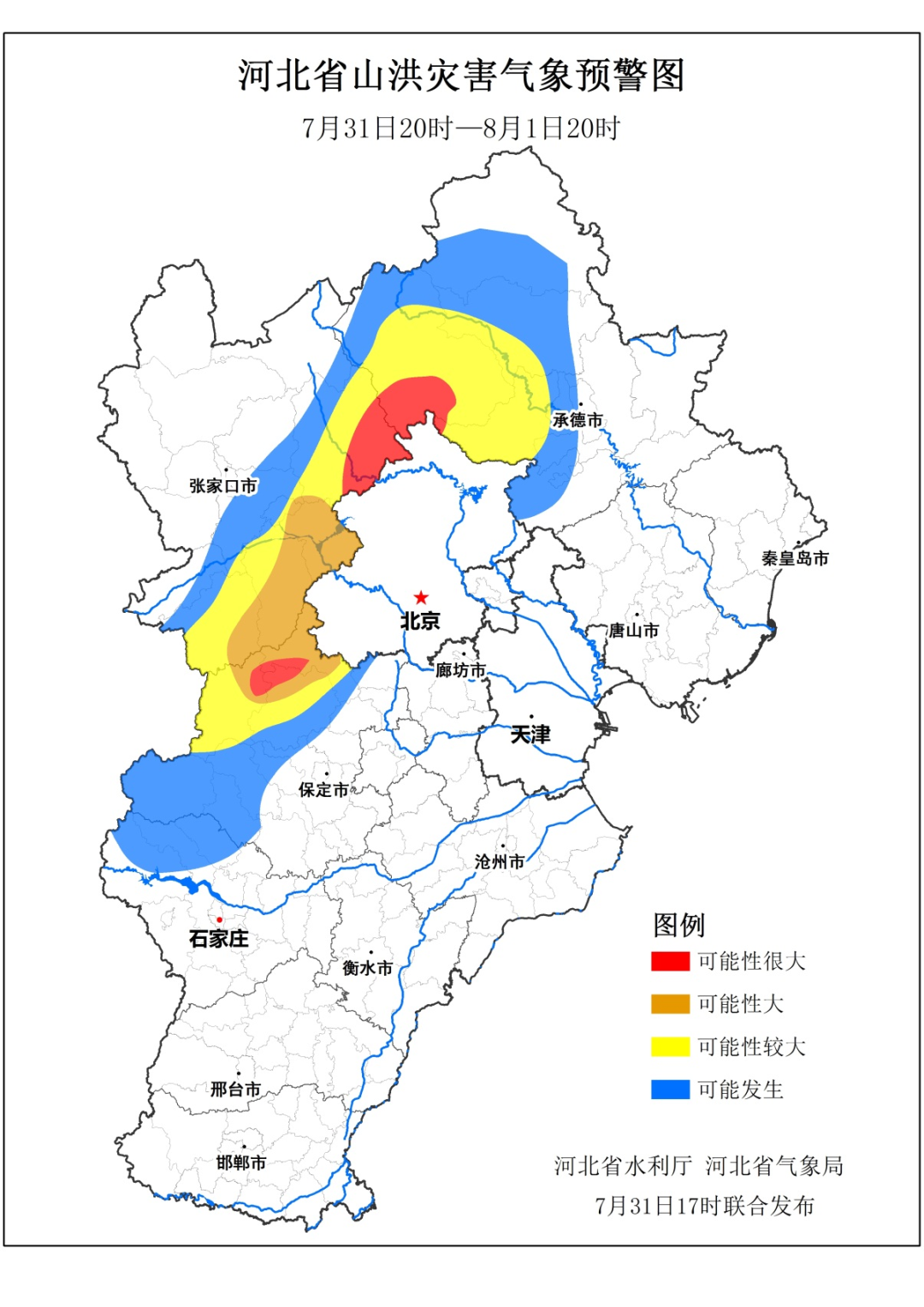 张家口市蔚县天气预报马上知