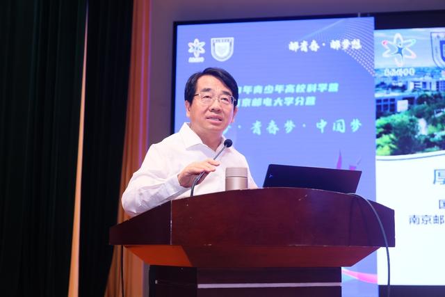 黄维院士谈颠覆性技术:厚植根部技术 孵化未来产业|柔性电子_新浪财经